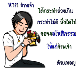 Mr. good2 sticker #8386309