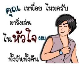 Mr. good2 sticker #8386311