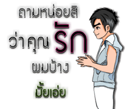 Mr. good2 sticker #8386329