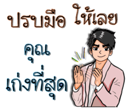 Mr. good2 sticker #8386333