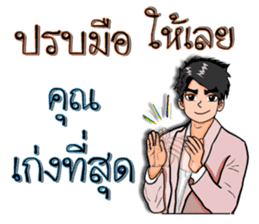 Mr. good2 sticker #8386333