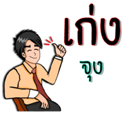 Mr. good2 sticker #8386335