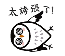 Funny black and white owls 1 sticker #8386478