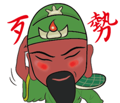 Guan Yu is busy NO.2 sticker #8387119