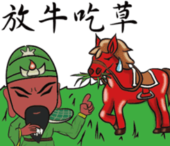 Guan Yu is busy NO.2 sticker #8387123