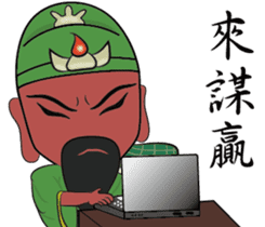 Guan Yu is busy NO.2 sticker #8387128