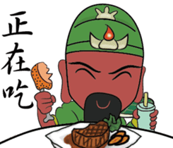 Guan Yu is busy NO.2 sticker #8387133