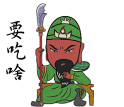 Guan Yu is busy NO.2 sticker #8387135