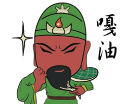 Guan Yu is busy NO.2 sticker #8387141
