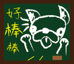 ALFA--French bulldog's student time sticker #8387275