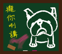 ALFA--French bulldog's student time sticker #8387284