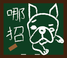 ALFA--French bulldog's student time sticker #8387290
