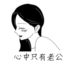 Conjugal love3(Wife) sticker #8387379