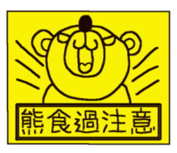 White Bear Amano-kun sticker sticker #8388107