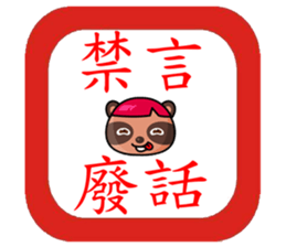 The Special Civet Cat Forces-Work sticker #8389039