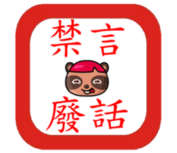 The Special Civet Cat Forces-Work sticker #8389039