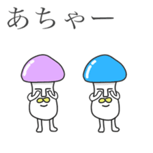 Poison mushrooms brother2 sticker #8389349