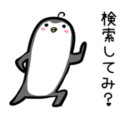 Hutoltutyoi penguin tameguti Version1 sticker #8389510