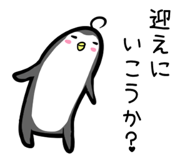 Hutoltutyoi penguin tameguti Version1 sticker #8389513