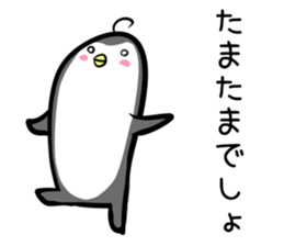 Hutoltutyoi penguin tameguti Version1 sticker #8389529