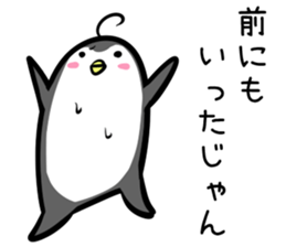 Hutoltutyoi penguin tameguti Version1 sticker #8389539
