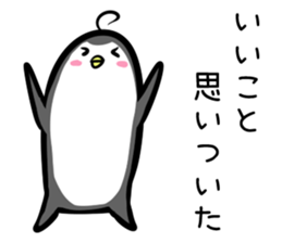 Hutoltutyoi penguin tameguti Version1 sticker #8389547