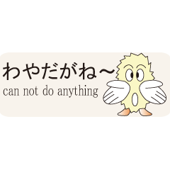 Ebi-chan's NAGOYA-BEN talk2