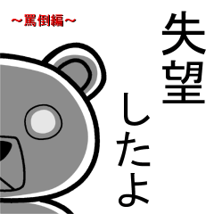 Dog? Bear? No is a fairy8