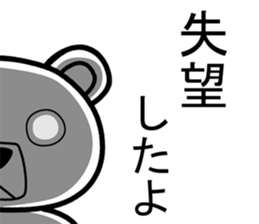 Dog? Bear? No is a fairy8 sticker #8389828