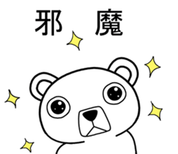 Dog? Bear? No is a fairy8 sticker #8389830