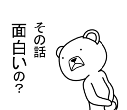 Dog? Bear? No is a fairy8 sticker #8389831