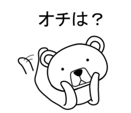 Dog? Bear? No is a fairy8 sticker #8389833