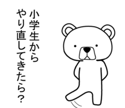 Dog? Bear? No is a fairy8 sticker #8389835