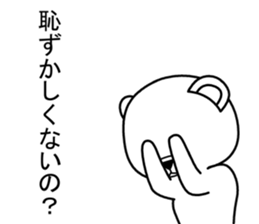 Dog? Bear? No is a fairy8 sticker #8389837