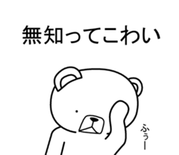 Dog? Bear? No is a fairy8 sticker #8389838