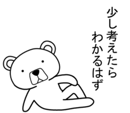 Dog? Bear? No is a fairy8 sticker #8389841