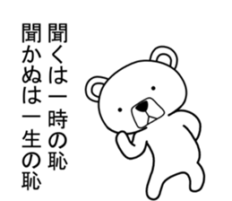 Dog? Bear? No is a fairy8 sticker #8389842