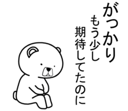 Dog? Bear? No is a fairy8 sticker #8389844