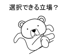 Dog? Bear? No is a fairy8 sticker #8389849