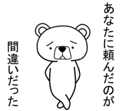 Dog? Bear? No is a fairy8 sticker #8389852