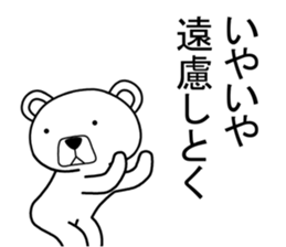 Dog? Bear? No is a fairy8 sticker #8389857