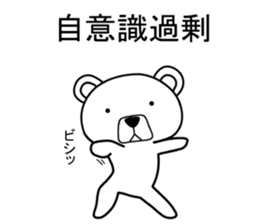 Dog? Bear? No is a fairy8 sticker #8389860