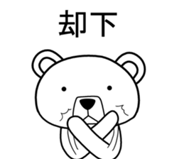 Dog? Bear? No is a fairy8 sticker #8389861