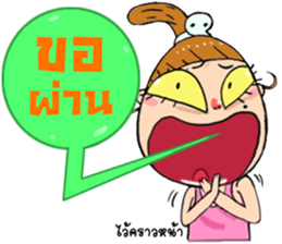 Jay Fai 1,000,000 LIKE sticker #8390286