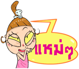 Jay Fai 1,000,000 LIKE sticker #8390291