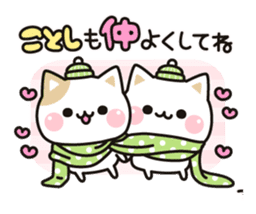 Cat to concern(Winter & New Year ver.) sticker #8390513