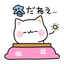 Cat to concern(Winter & New Year ver.) sticker #8390520