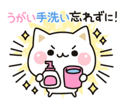 Cat to concern(Winter & New Year ver.) sticker #8390531