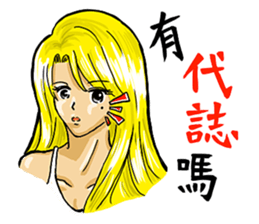 lovely Beautywomen sticker #8390591