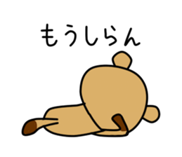 Pon Kun vol.3 sticker #8390799